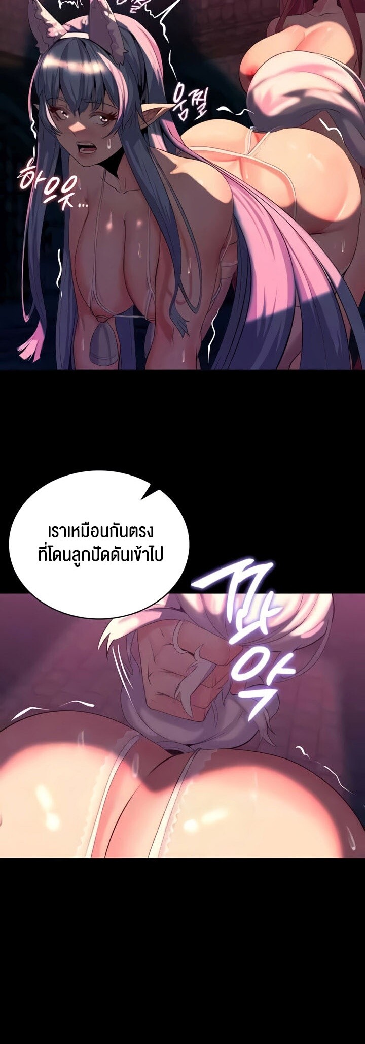 อ่านโดจิน เรื่อง Corruption in the Dungeon 28 14