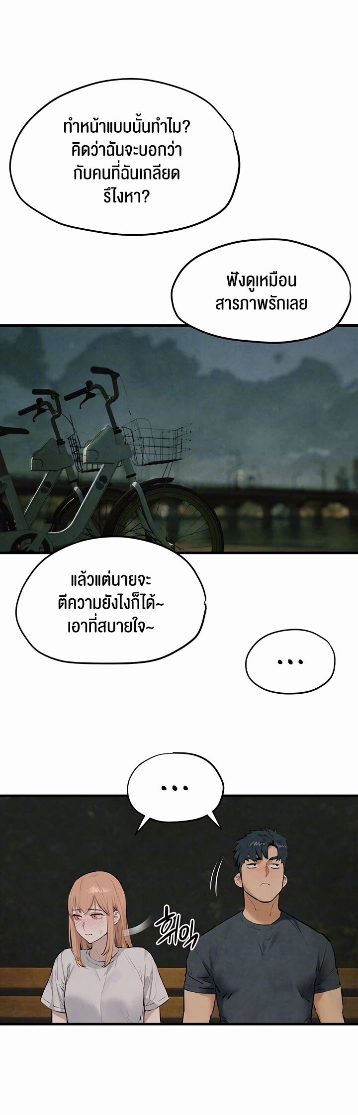 อ่านโดจิน เรื่อง Moby Dick โมบี้ดิ๊ก 40 33