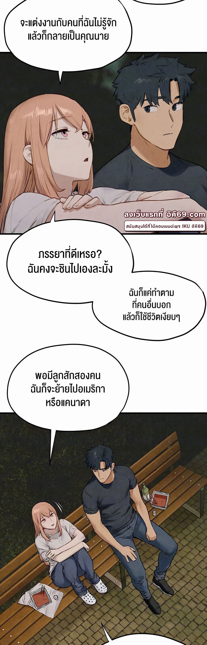 อ่านโดจิน เรื่อง Moby Dick โมบี้ดิ๊ก 40 35