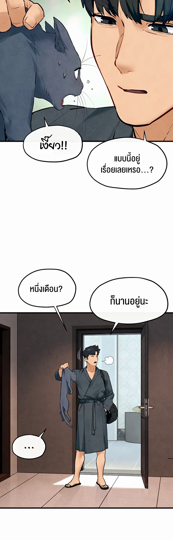 อ่านโดจิน เรื่อง Moby Dick โมบี้ดิ๊ก 49 37