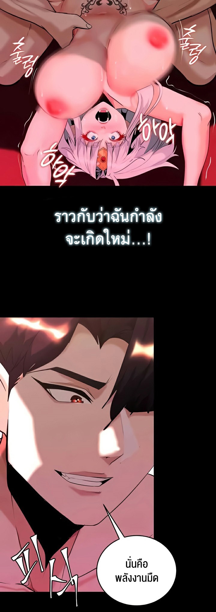 อ่านโดจิน เรื่อง Corruption in the Dungeon 35 34