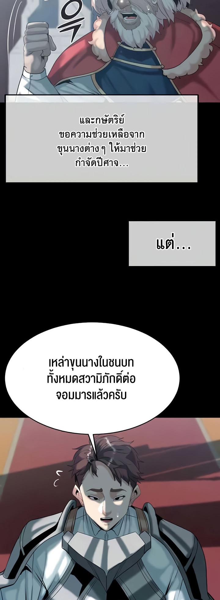 อ่านโดจิน เรื่อง Corruption in the Dungeon 29 20