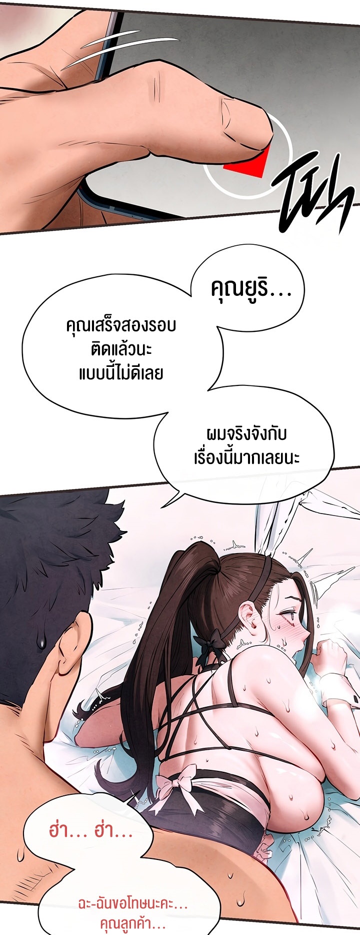 อ่านโดจิน เรื่อง Moby Dick โมบี้ดิ๊ก 60 27