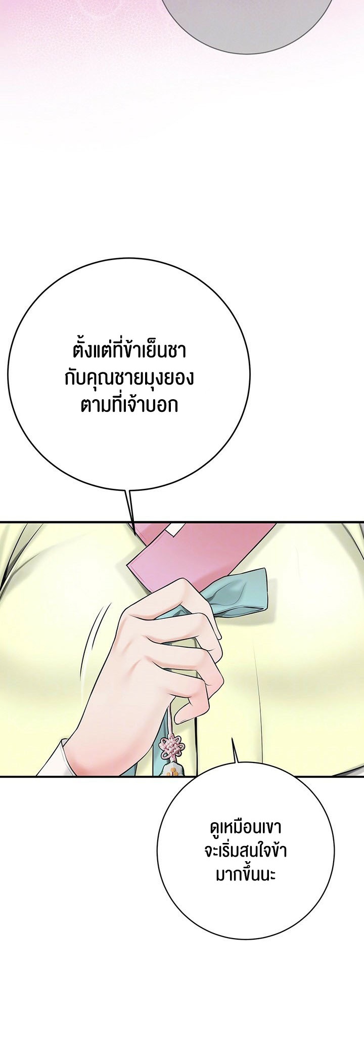 อ่านโดจิน เรื่อง Brothel 24 10