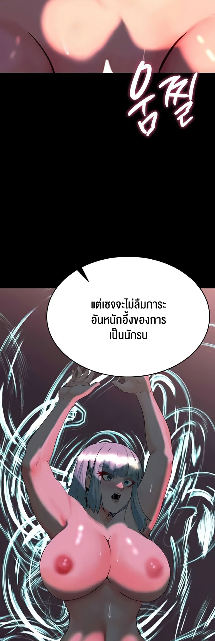 อ่านโดจิน เรื่อง Corruption in the Dungeon 33 16