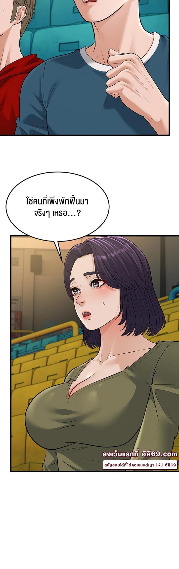 อ่านโดจิน เรื่อง A Young Auntie 23 33