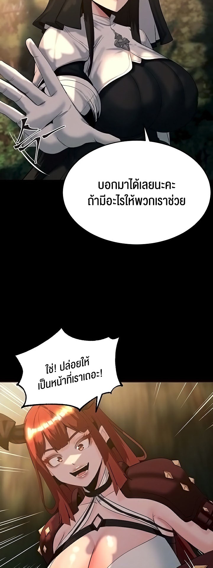 อ่านโดจิน เรื่อง Corruption in the Dungeon 43 09