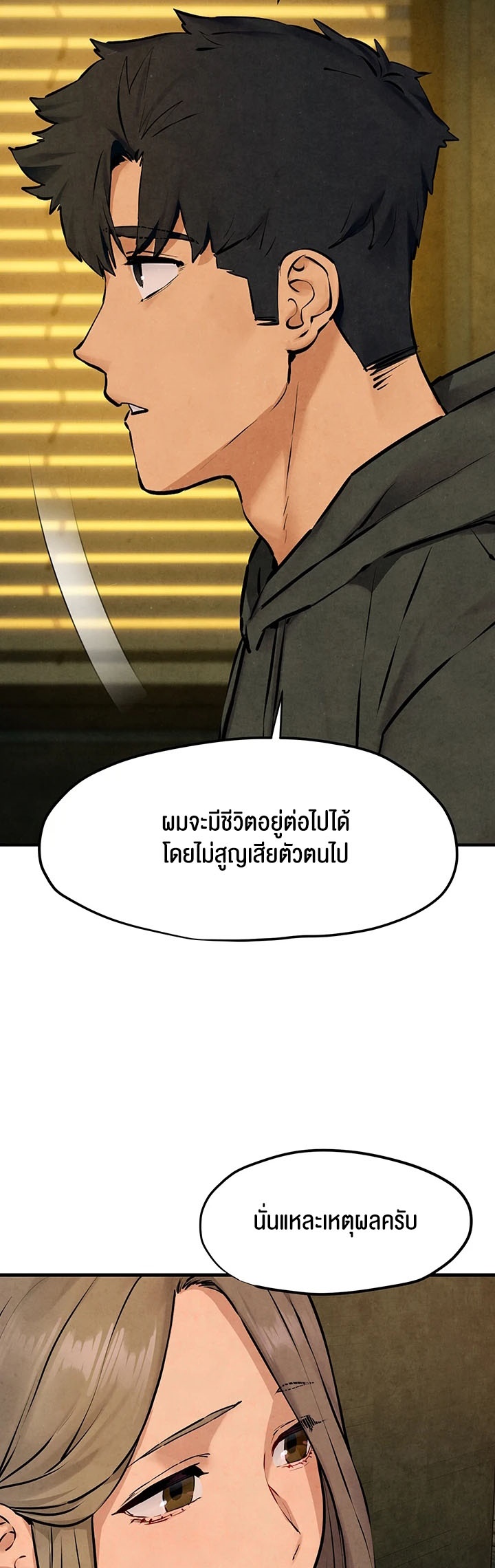 อ่านโดจิน เรื่อง Moby Dick โมบี้ดิ๊ก 46 52