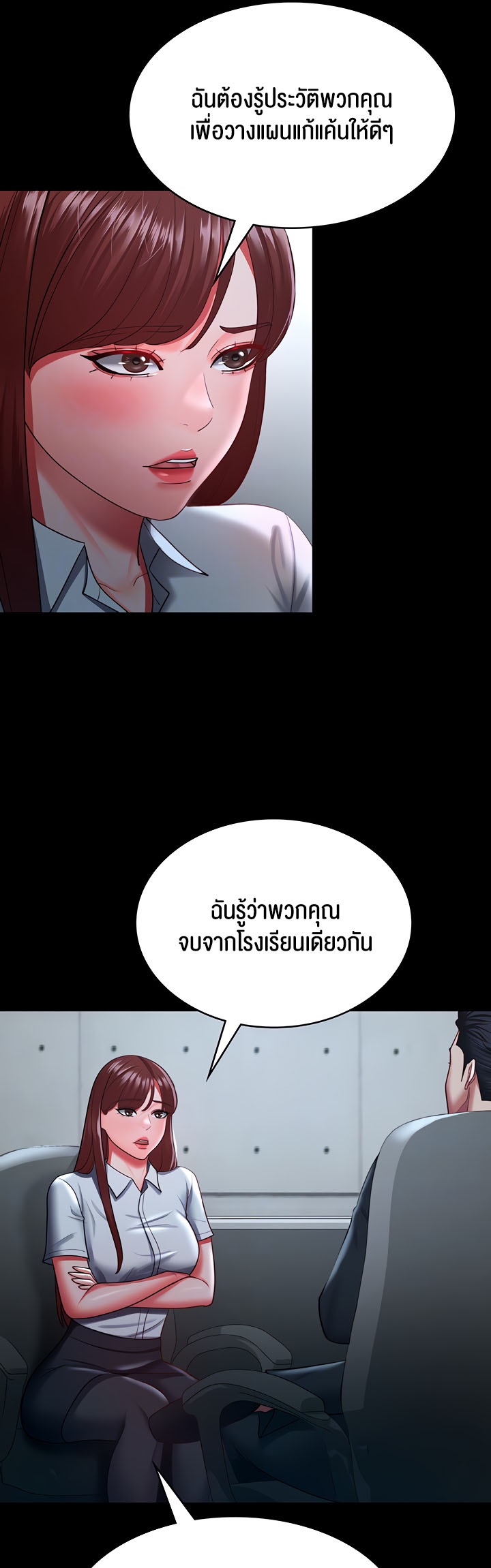 อ่านโดจิน เรื่อง Your Wife was Delicious ภรรยาของคุณแสนอร่อย ตอนที่ 35 09