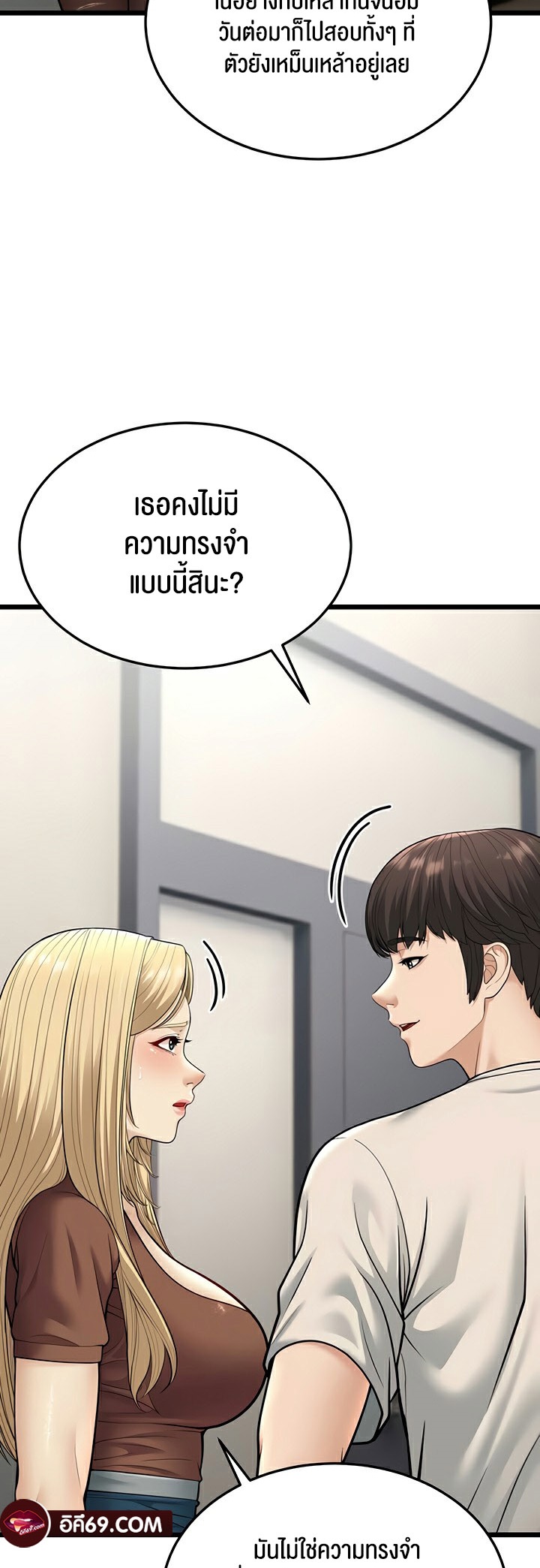 อ่านโดจิน เรื่อง A Young Auntie 17 45