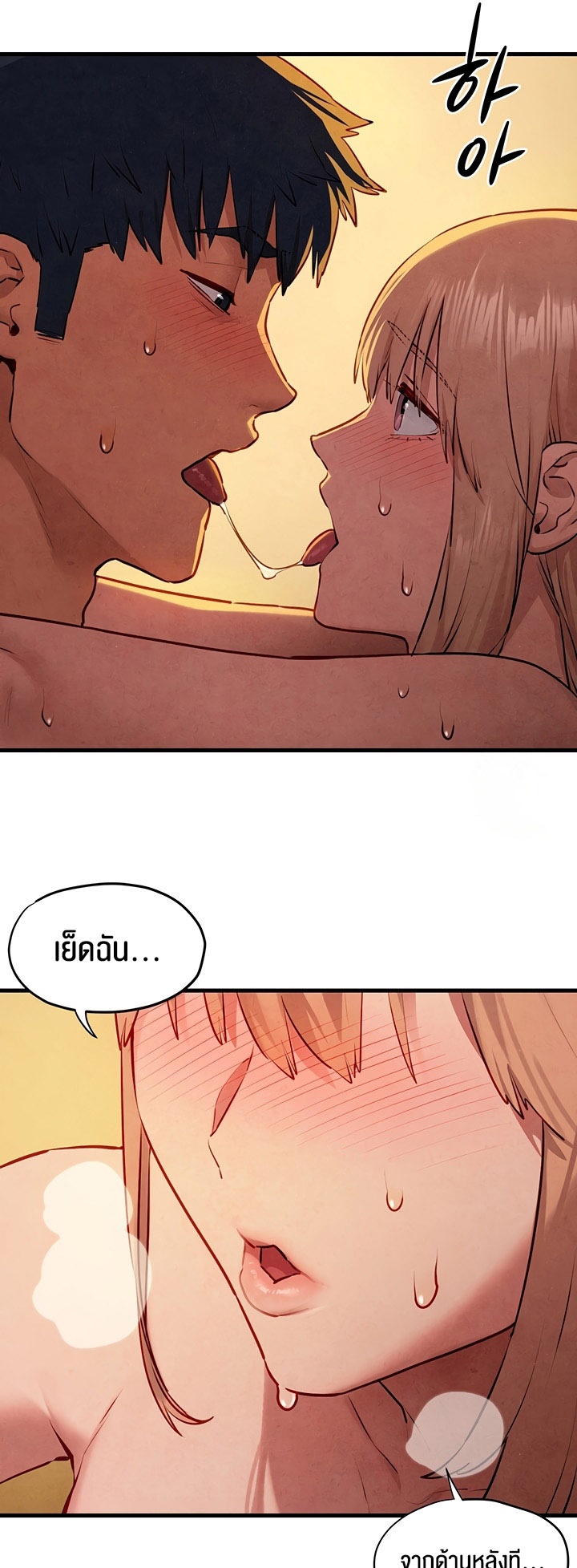 อ่านโดจิน เรื่อง Moby Dick โมบี้ดิ๊ก 42 23