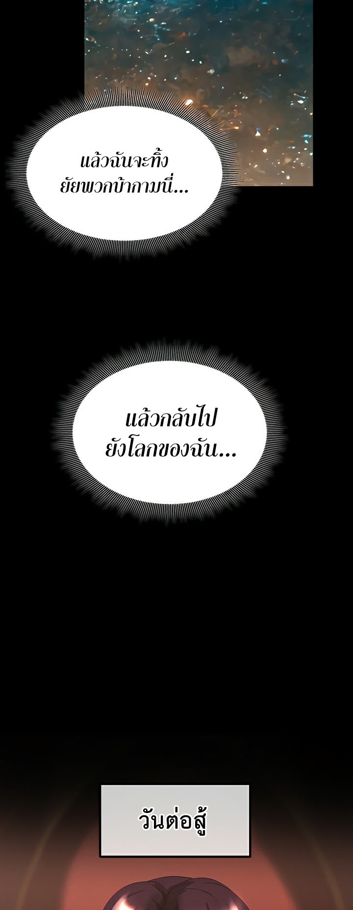 อ่านโดจิน เรื่อง Corruption in the Dungeon 43 42