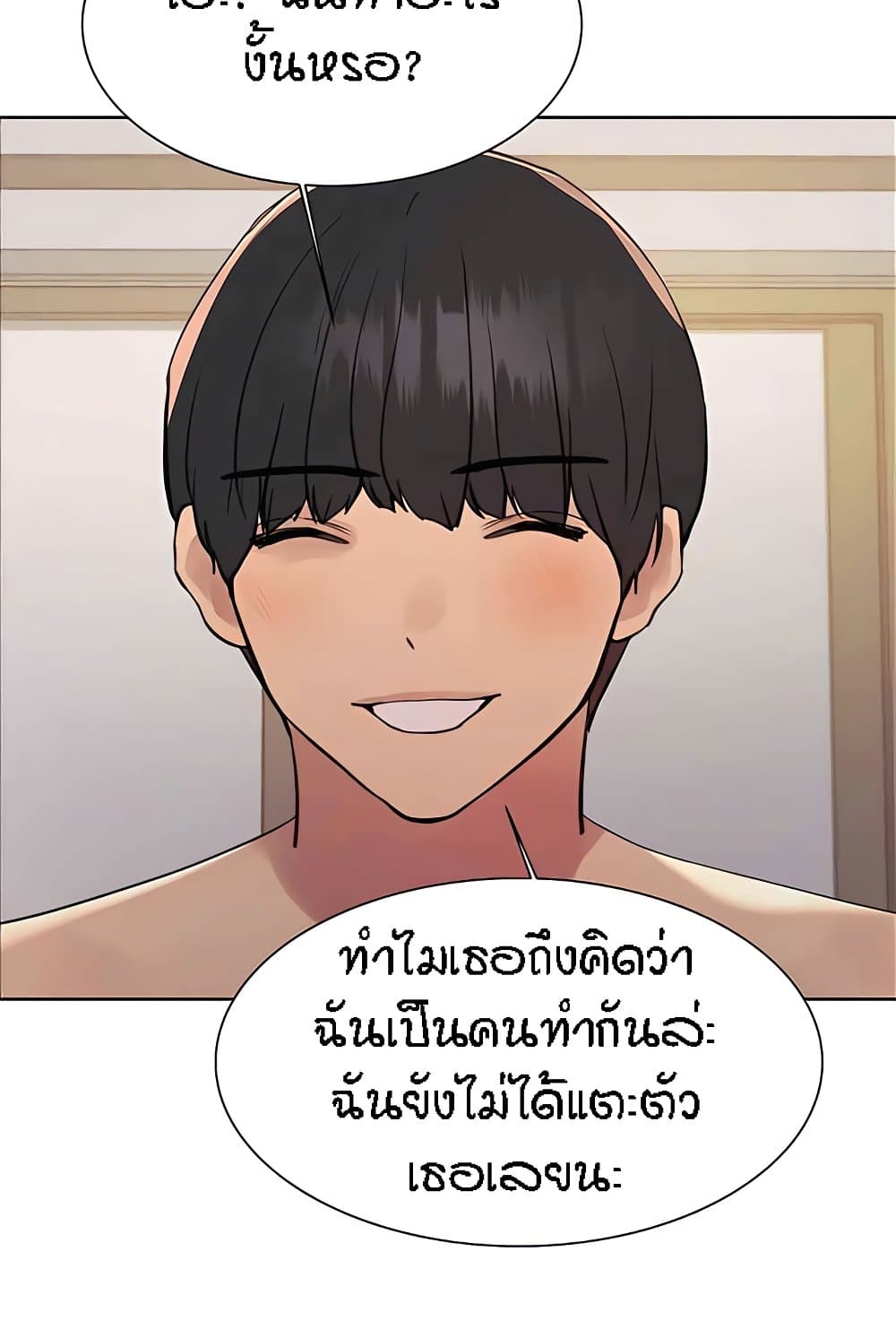 Sex stop Watch ตอนที่ 112 78