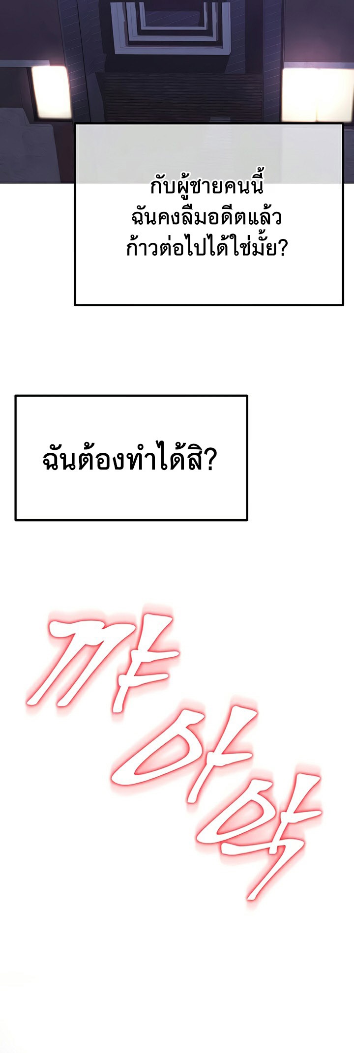 อ่านโดจิน เรื่อง Corruption in the Dungeon 46 26