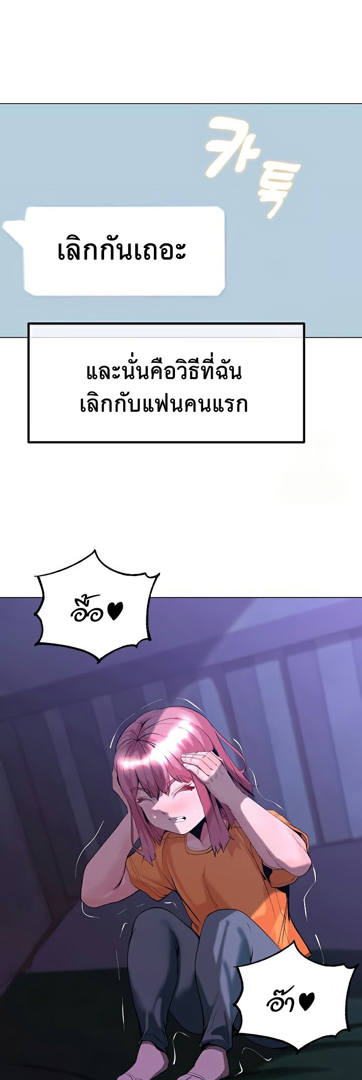 อ่านโดจิน เรื่อง Corruption in the Dungeon 46 28