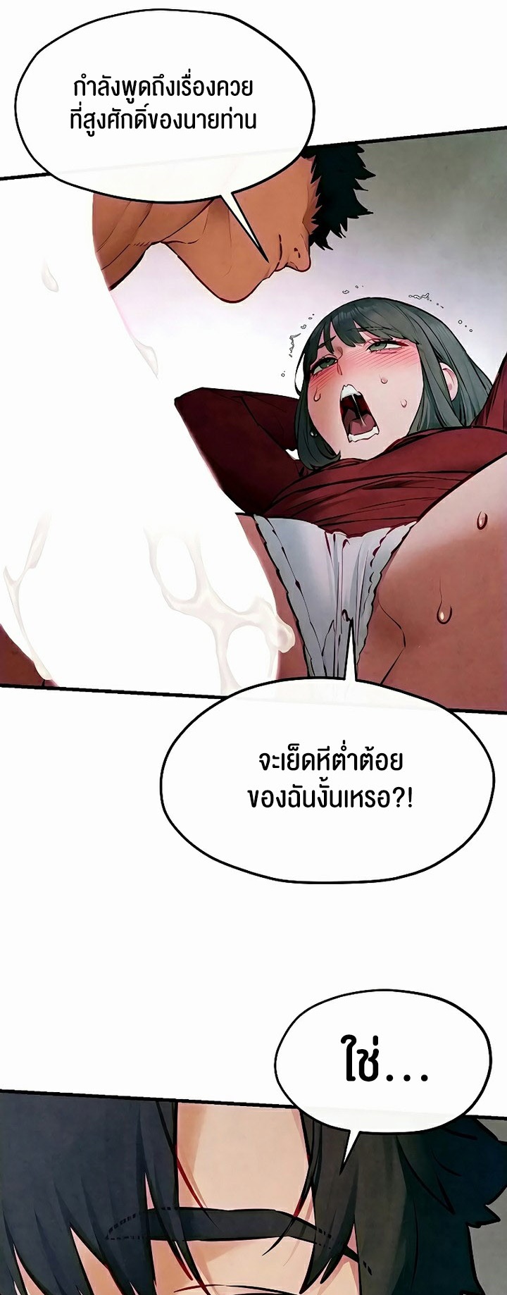 อ่านโดจิน เรื่อง Moby Dick โมบี้ดิ๊ก 52 54