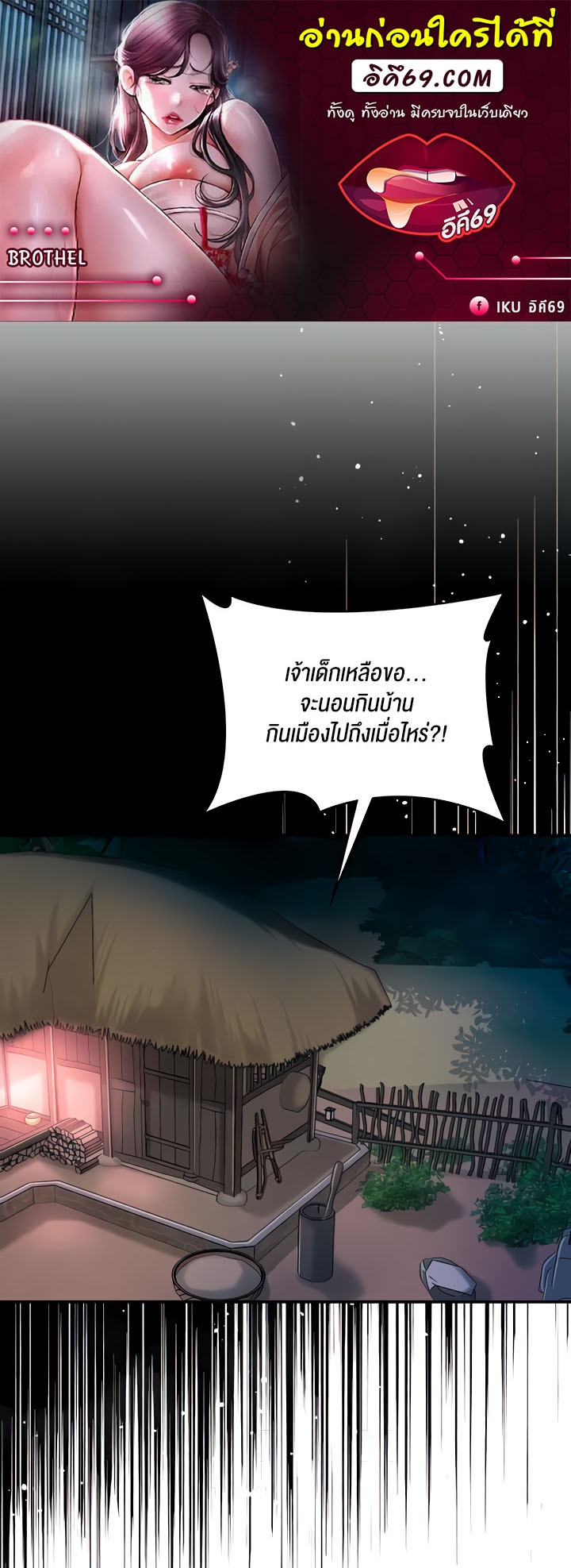 อ่านโดจิน เรื่อง Brothel 17 01