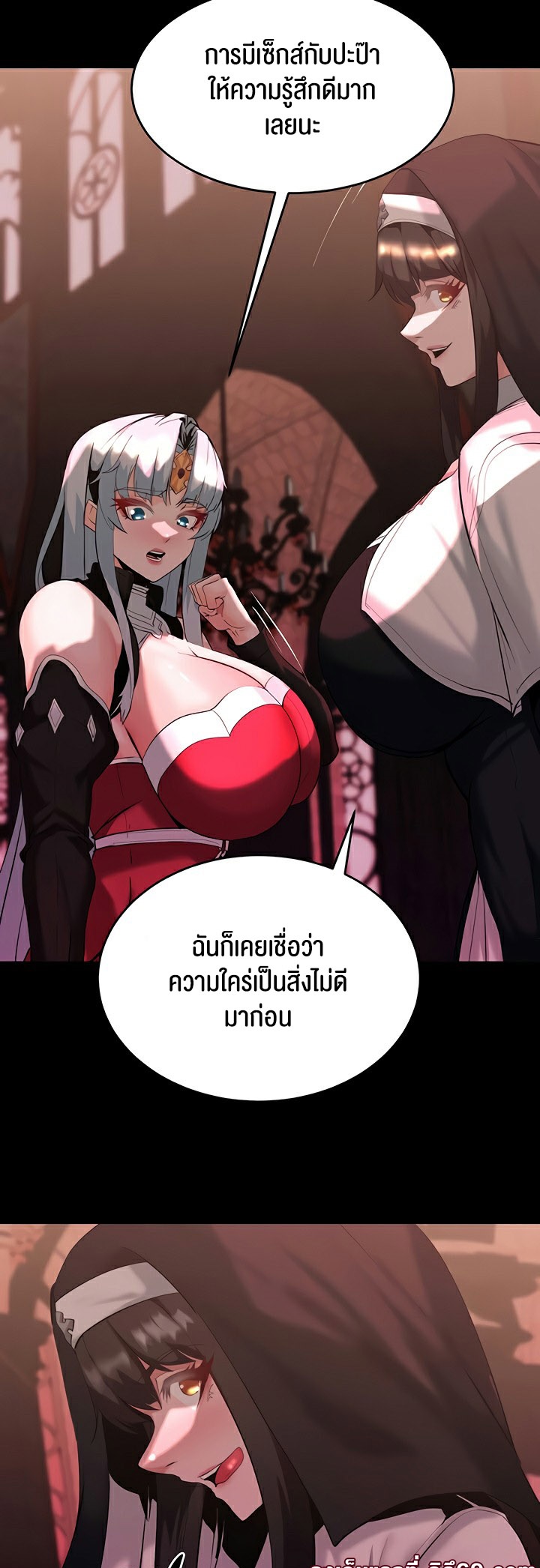 อ่านโดจิน เรื่อง Corruption in the Dungeon 46 44