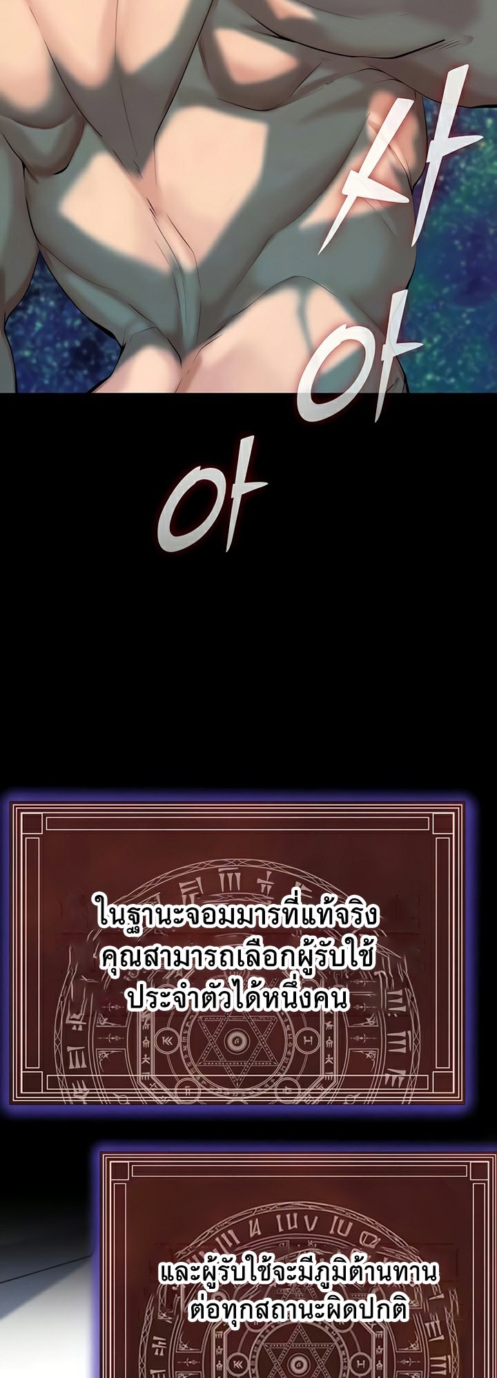 อ่านโดจิน เรื่อง Corruption in the Dungeon 41 09