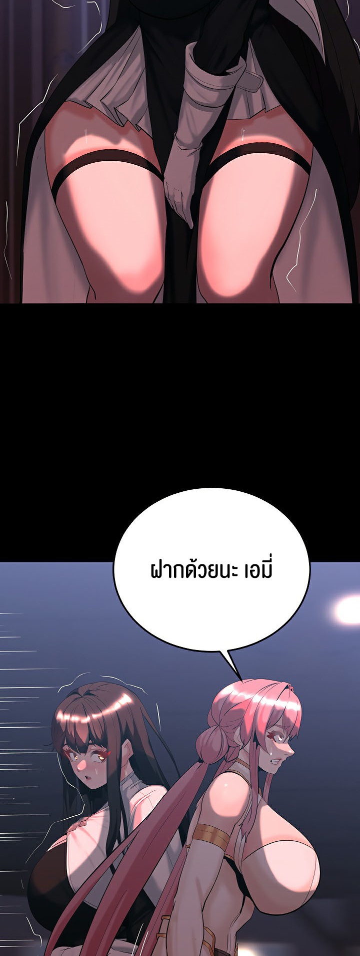 อ่านโดจิน เรื่อง Corruption in the Dungeon 43 38