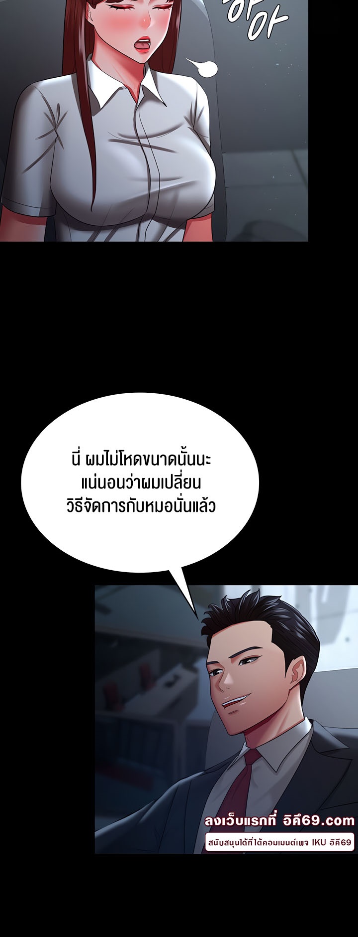 อ่านโดจิน เรื่อง Your Wife was Delicious ภรรยาของคุณแสนอร่อย ตอนที่ 35 31