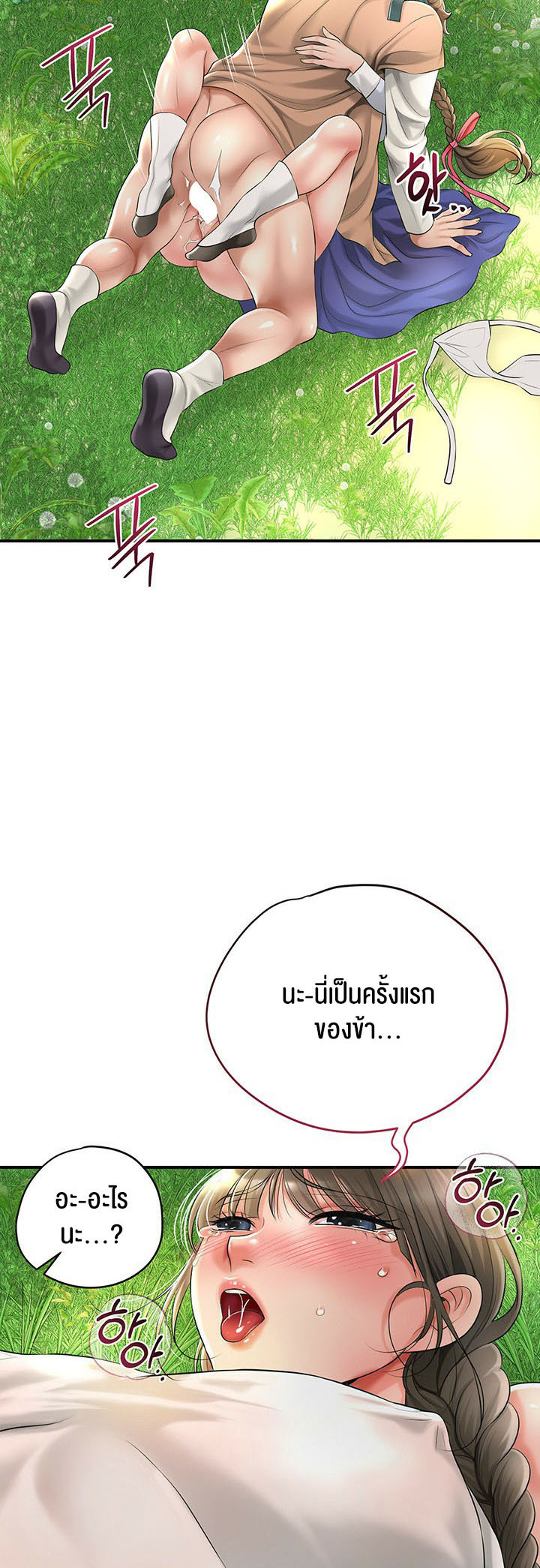 อ่านโดจิน เรื่อง Brothel 26 59