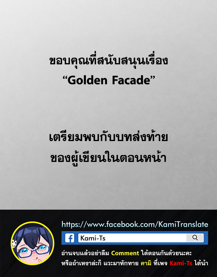 Golden Facade 67 7