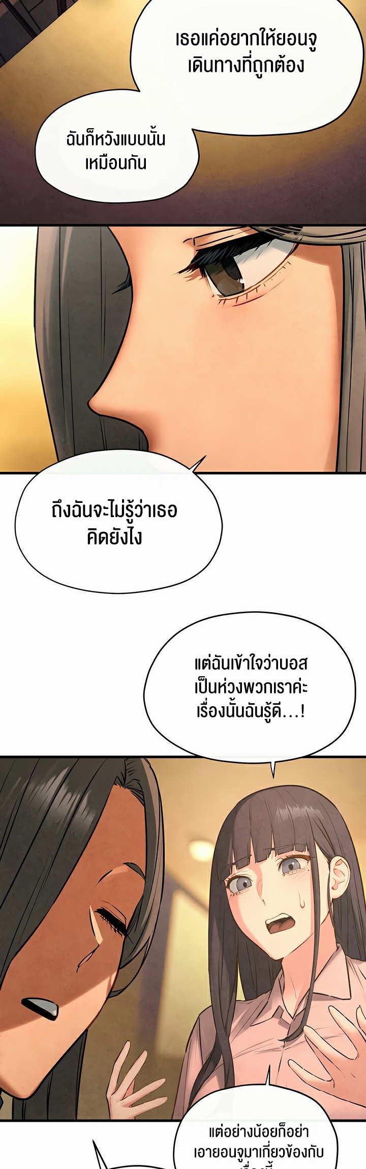 อ่านโดจิน เรื่อง Moby Dick โมบี้ดิ๊ก 59 15