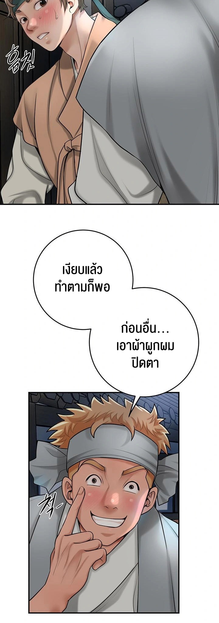 อ่านโดจิน เรื่อง Brothel 37 06