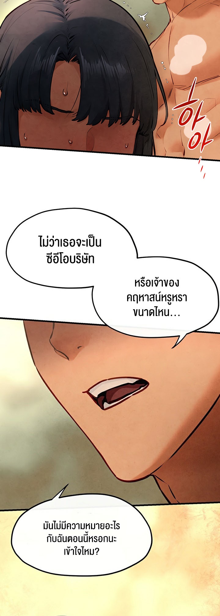 อ่านโดจิน เรื่อง Moby Dick โมบี้ดิ๊ก 51 35