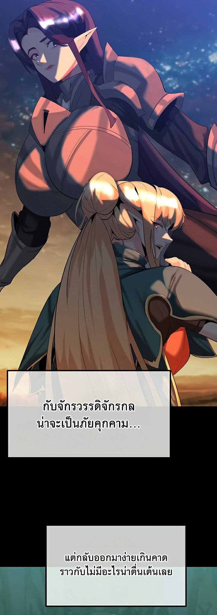 อ่านโดจิน เรื่อง Corruption in the Dungeon 41 35