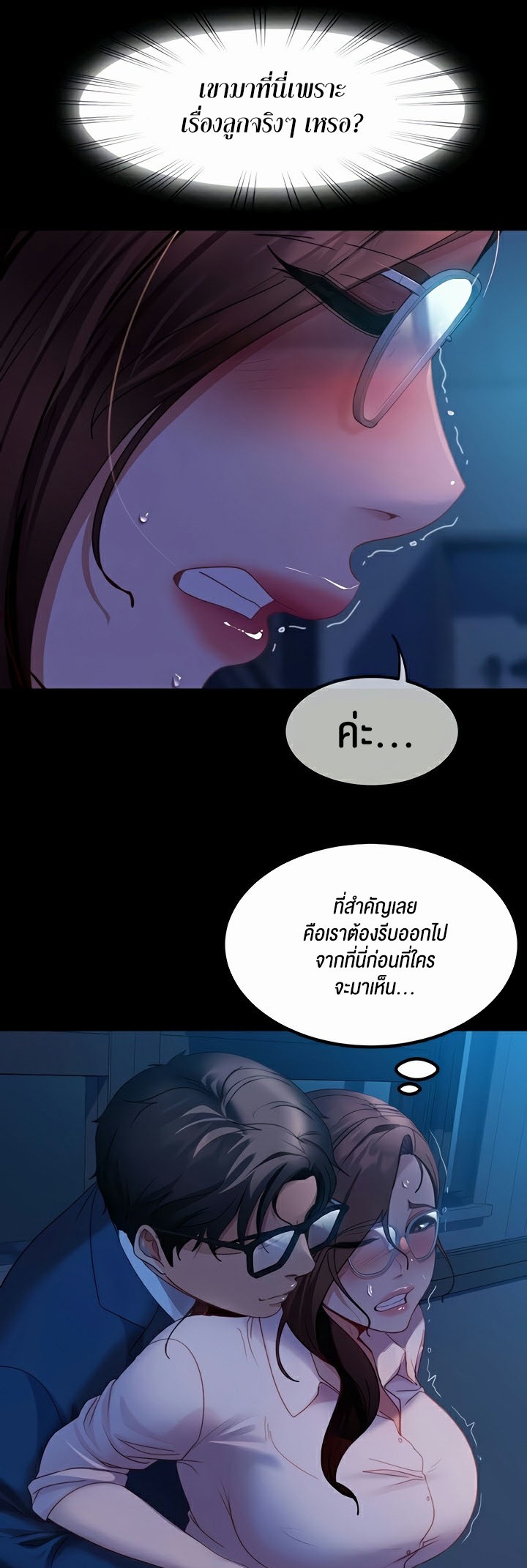 อ่านโดจิน เรื่อง Marriage Agency Review 44 15