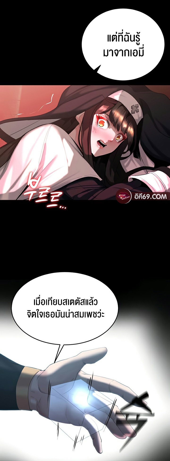 อ่านโดจิน เรื่อง Corruption in the Dungeon 45 54