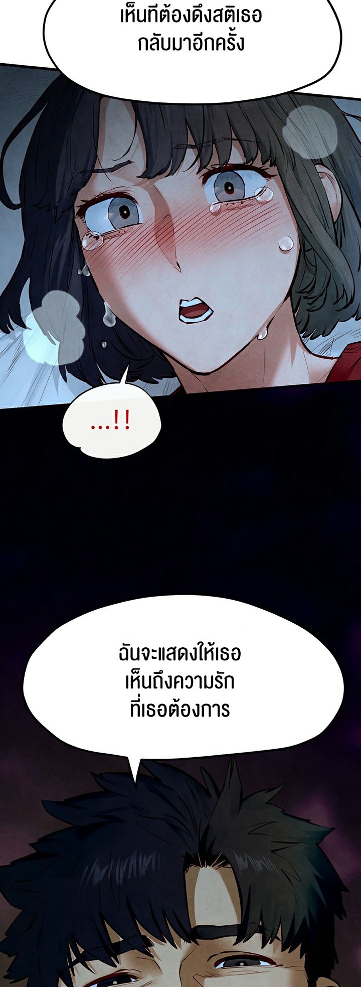 อ่านโดจิน เรื่อง Moby Dick โมบี้ดิ๊ก 51 69