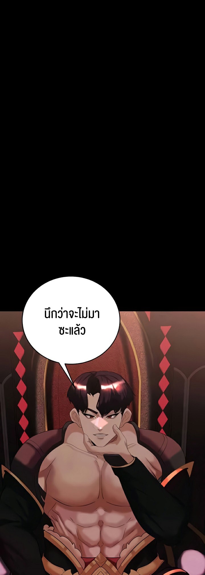 อ่านโดจิน เรื่อง Corruption in the Dungeon 33 54