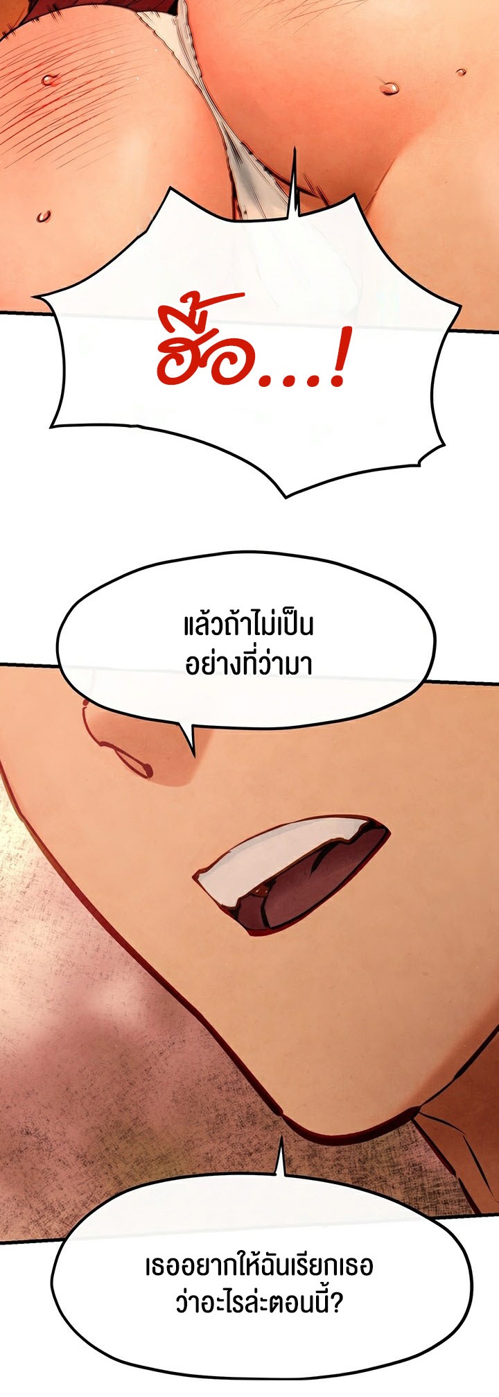 อ่านโดจิน เรื่อง Moby Dick โมบี้ดิ๊ก 51 49