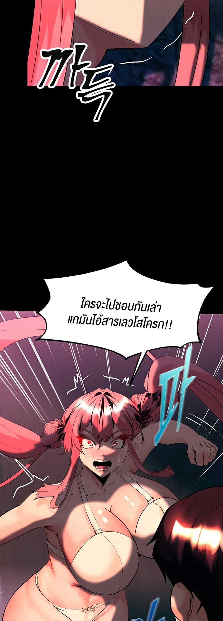 อ่านโดจิน เรื่อง Corruption in the Dungeon 46 51