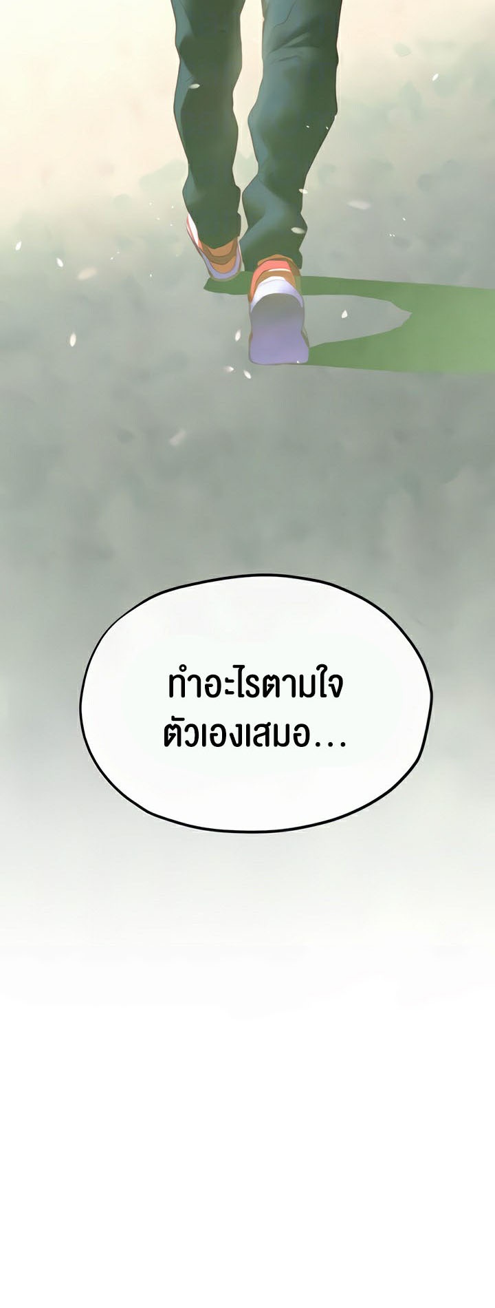 อ่านโดจิน เรื่อง Moby Dick โมบี้ดิ๊ก 46 08