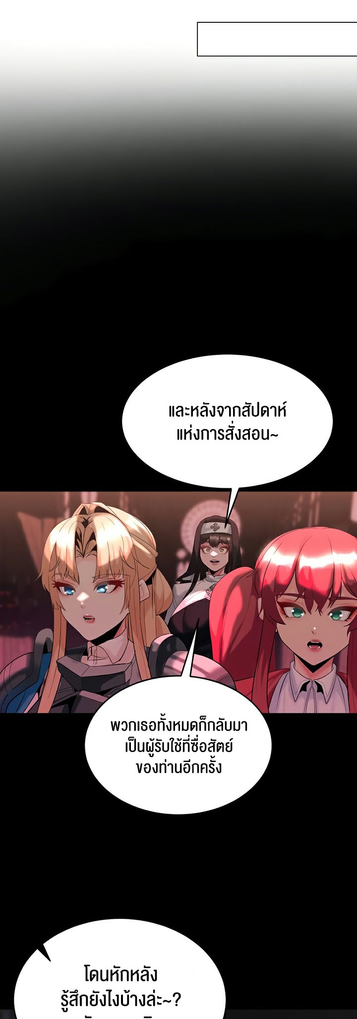 อ่านโดจิน เรื่อง Corruption in the Dungeon 45 36