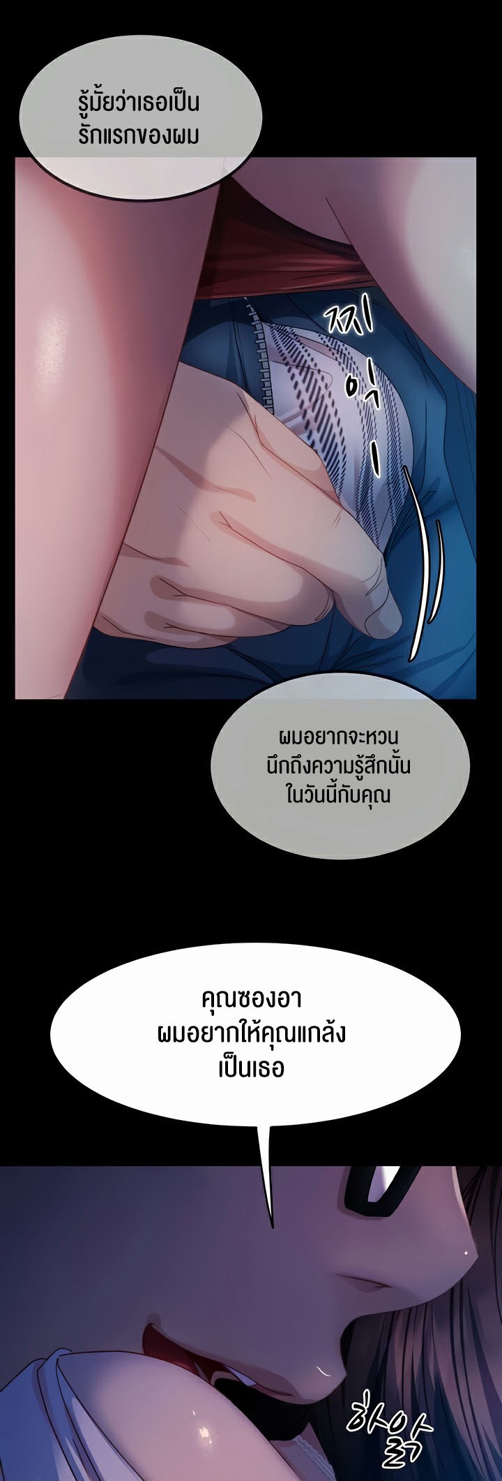 อ่านโดจิน เรื่อง Marriage Agency Review 44 22