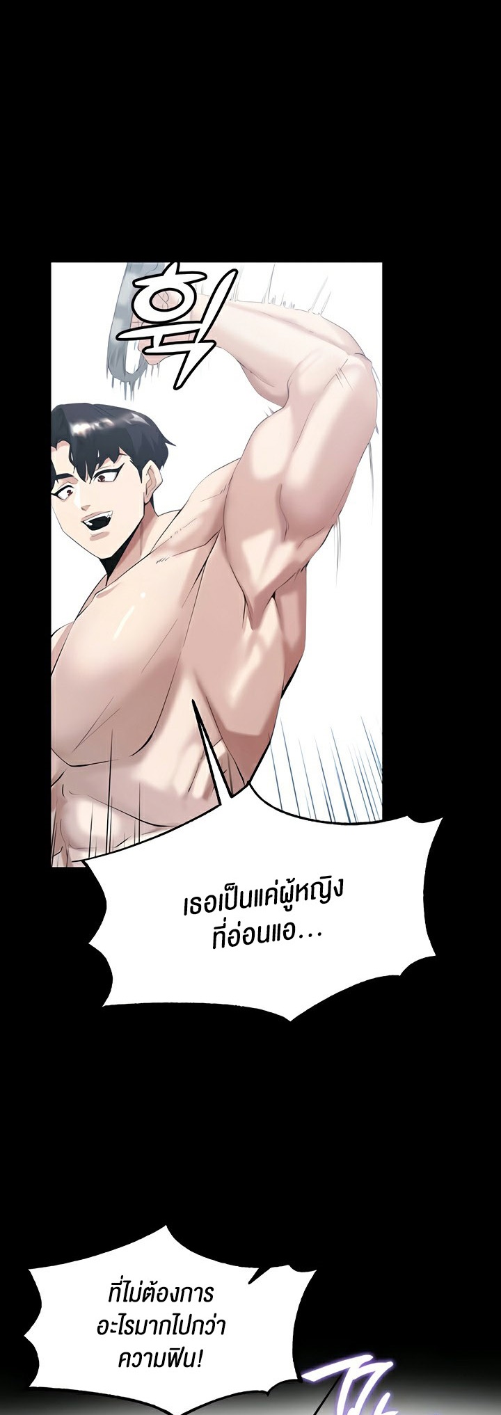 อ่านโดจิน เรื่อง Corruption in the Dungeon 39 48