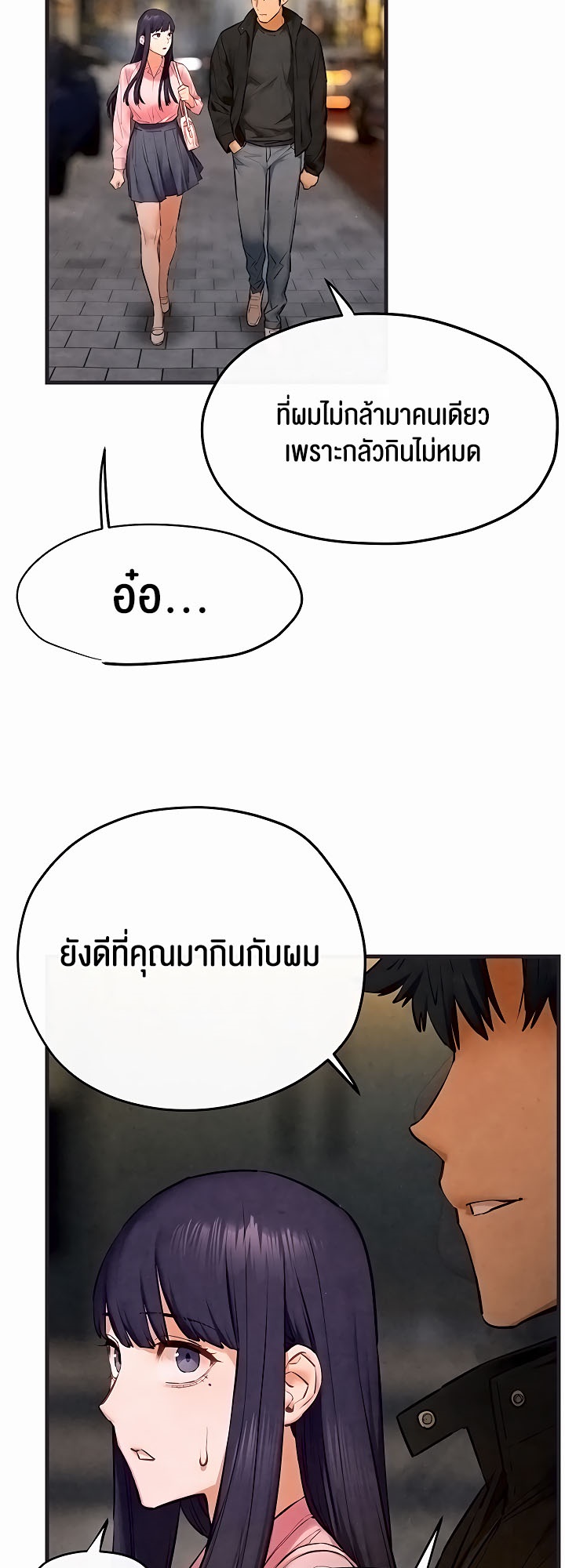 อ่านโดจิน เรื่อง Moby Dick โมบี้ดิ๊ก 55 35