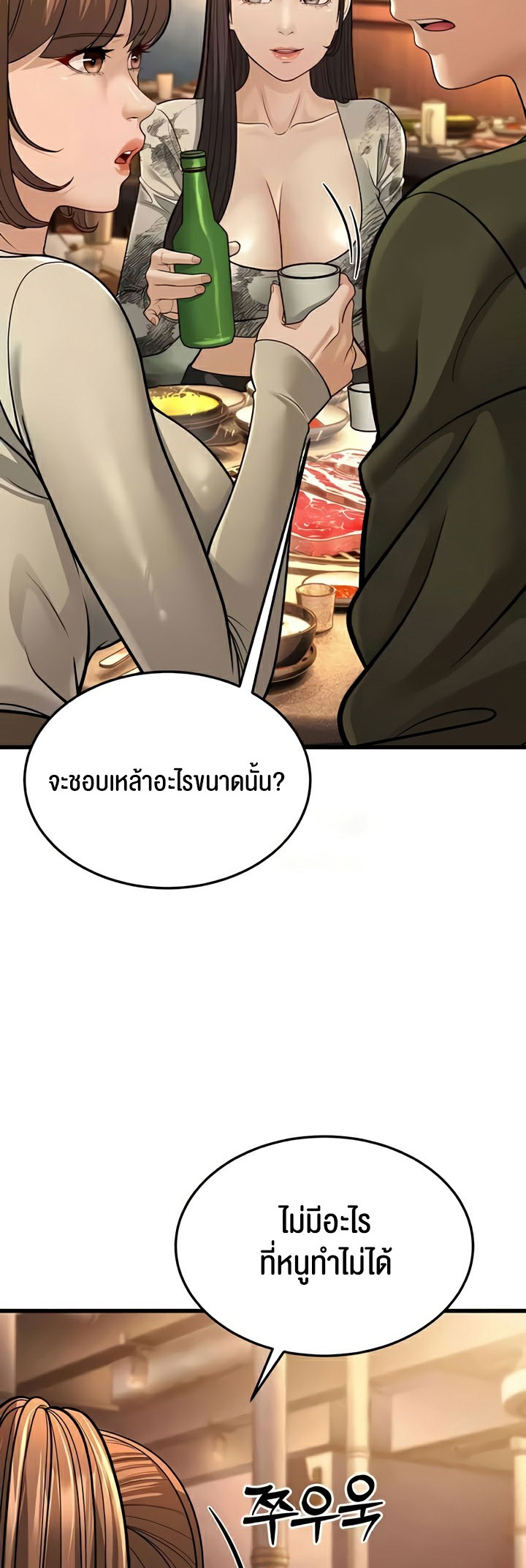 อ่านโดจิน เรื่อง A Young Auntie 10 74