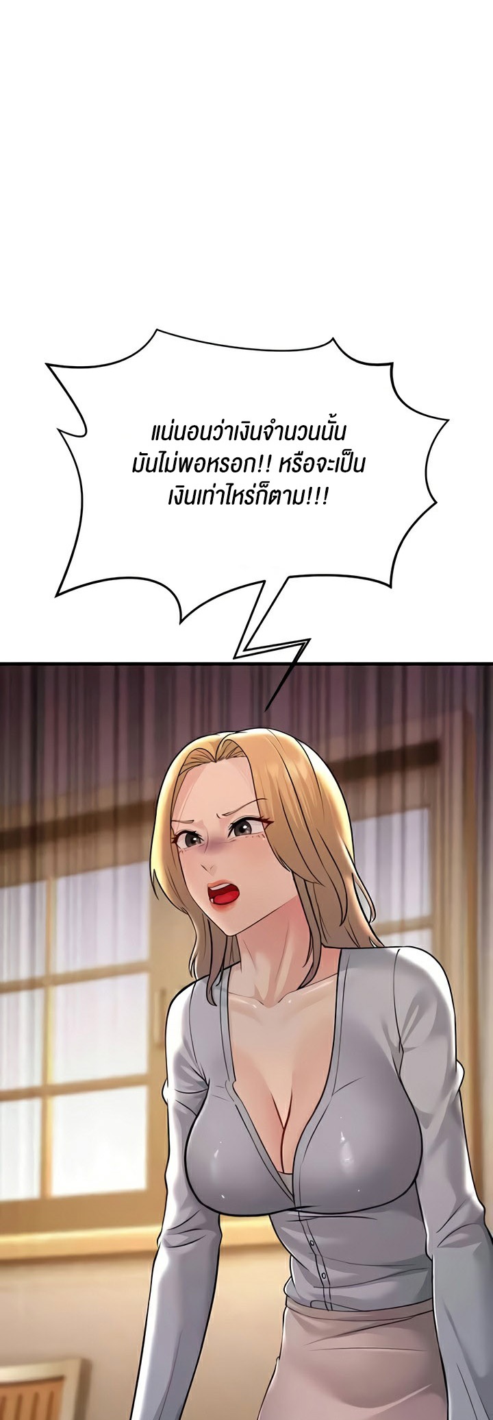 อ่านโดจิน เรื่อง Mother in Law Bends To My Will 54 30