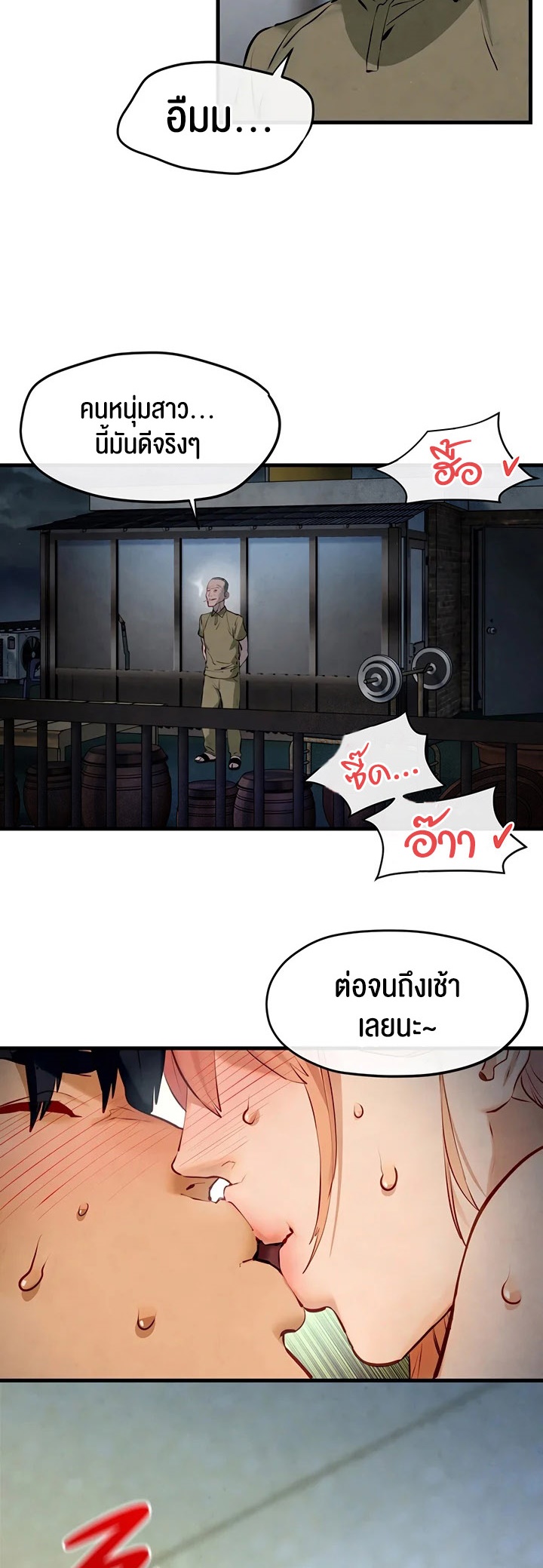 อ่านโดจิน เรื่อง Moby Dick โมบี้ดิ๊ก 43 26