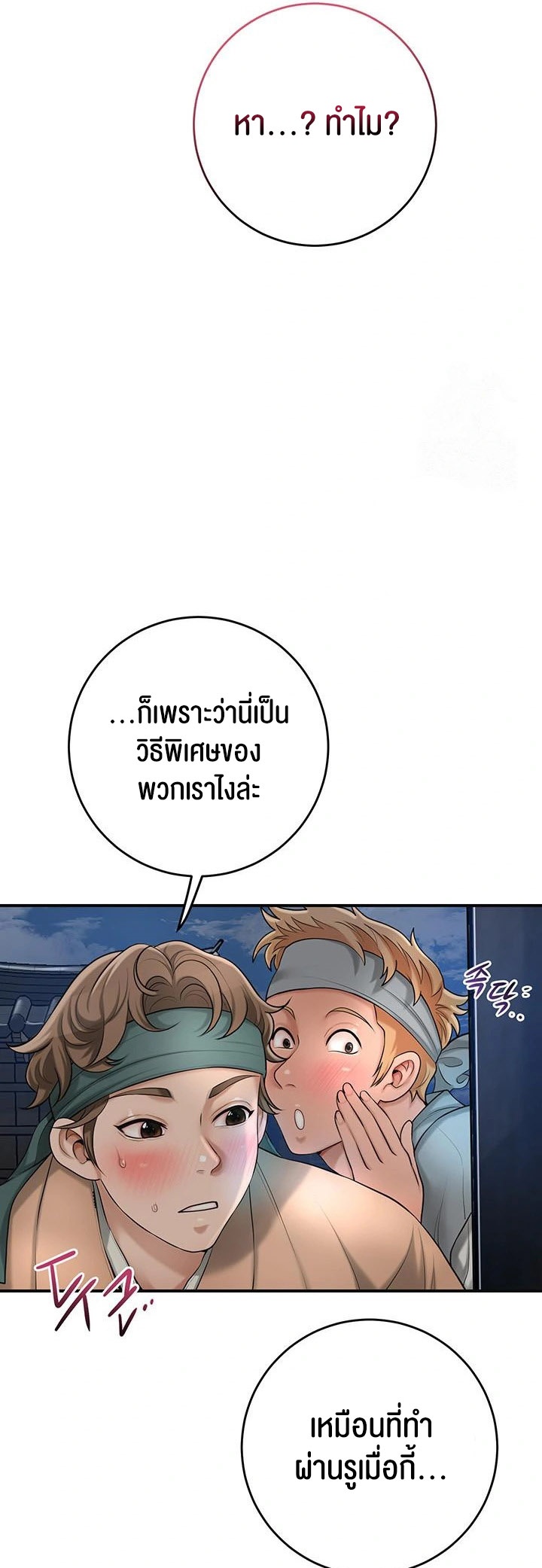 อ่านโดจิน เรื่อง Brothel 37 09