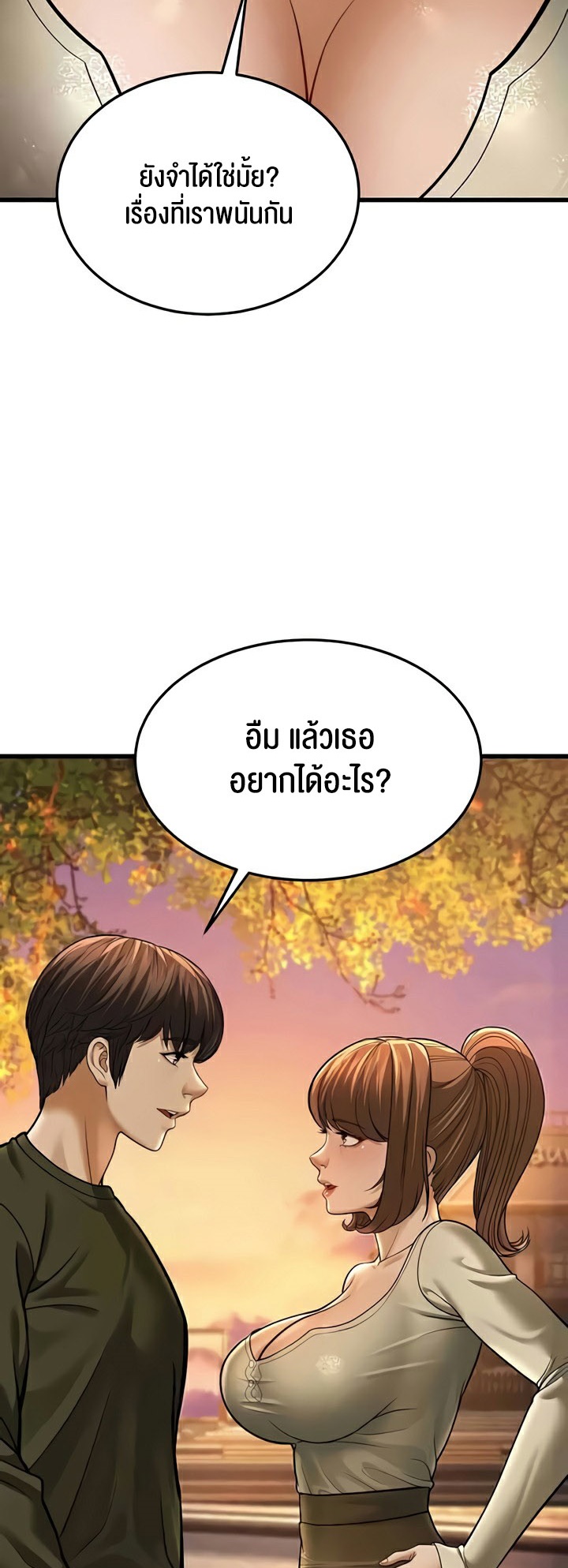 อ่านโดจิน เรื่อง A Young Auntie 10 38