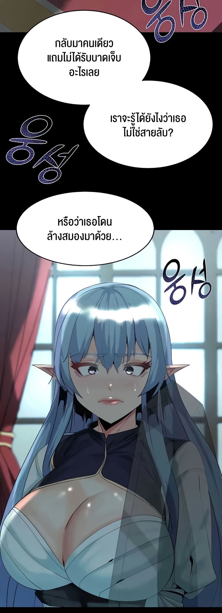 อ่านโดจิน เรื่อง Corruption in the Dungeon 29 31