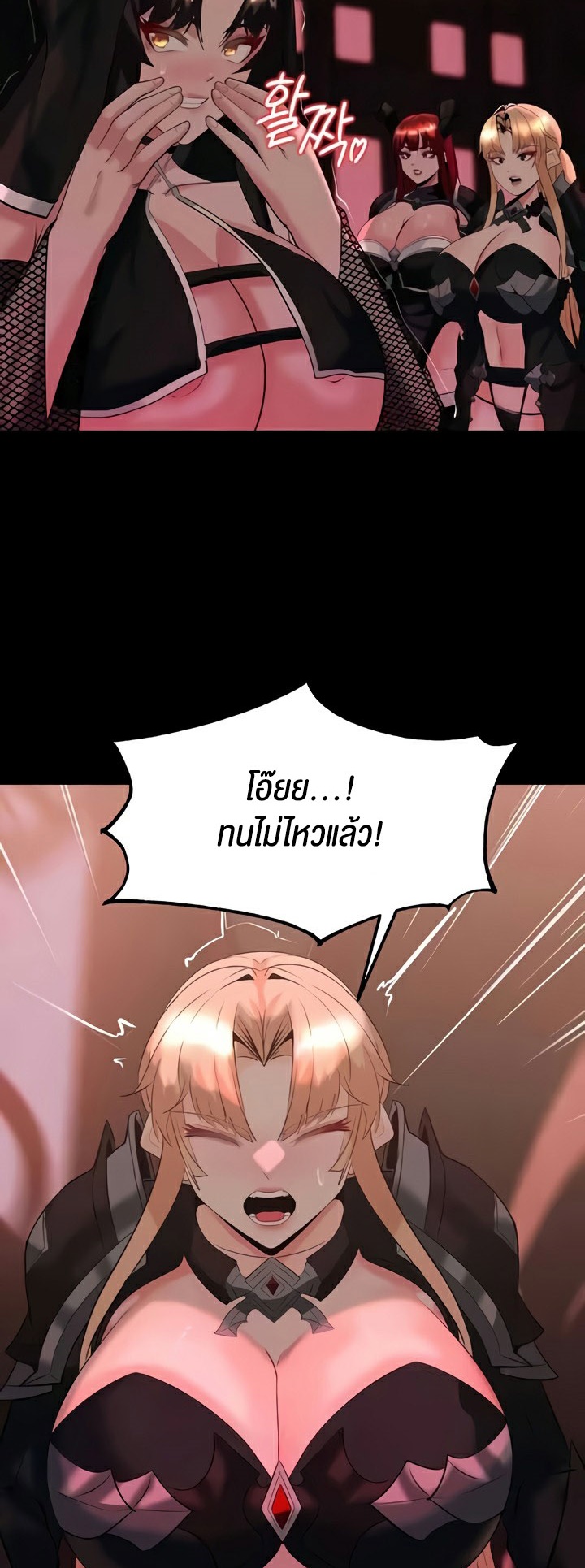 อ่านโดจิน เรื่อง Corruption in the Dungeon 35 53