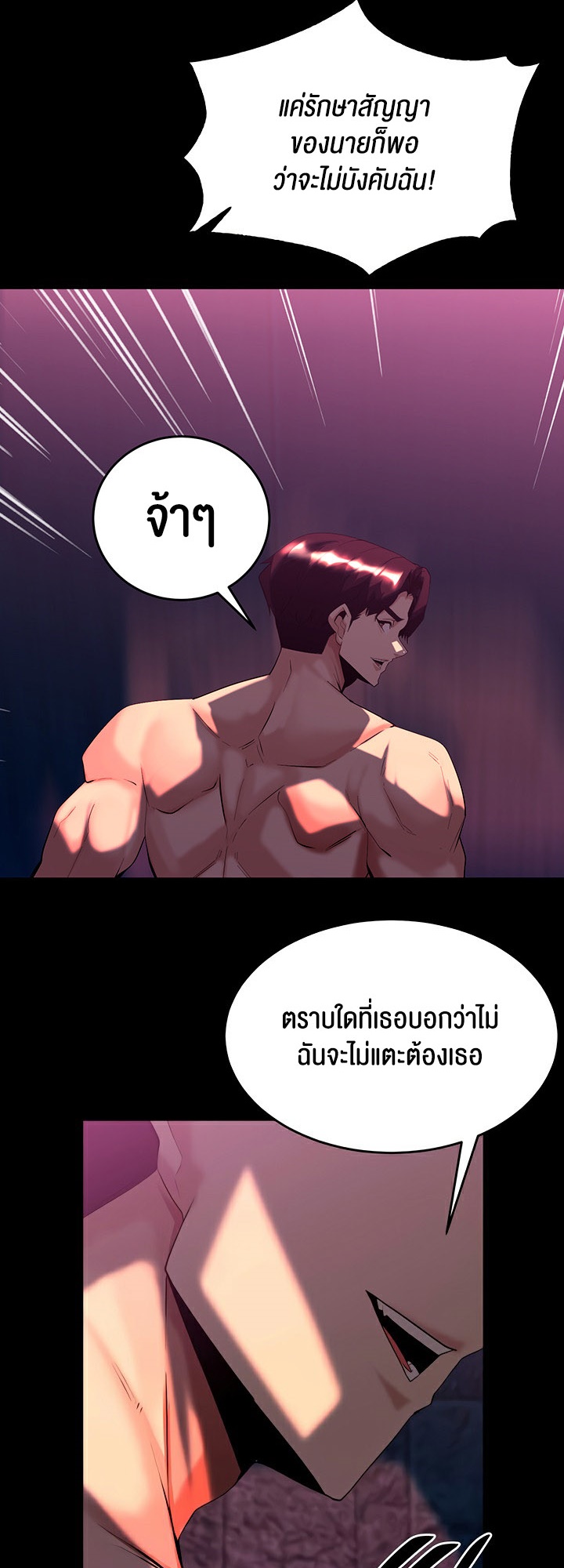 อ่านโดจิน เรื่อง Corruption in the Dungeon 48 18